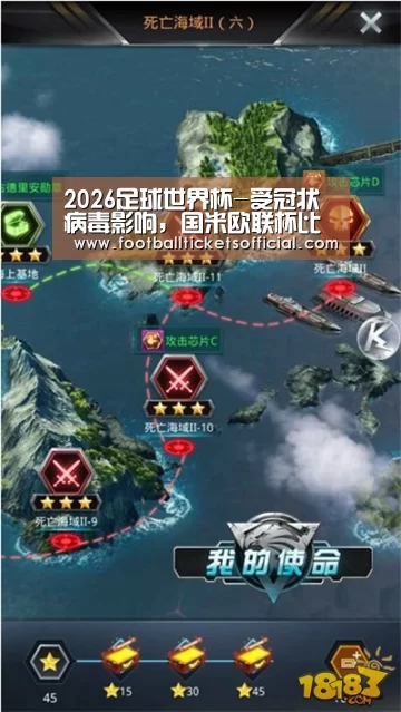2026足球世界杯-受冠状病毒影响,国米欧联杯比赛或移至中立场地(图2) 2026 World Cup
