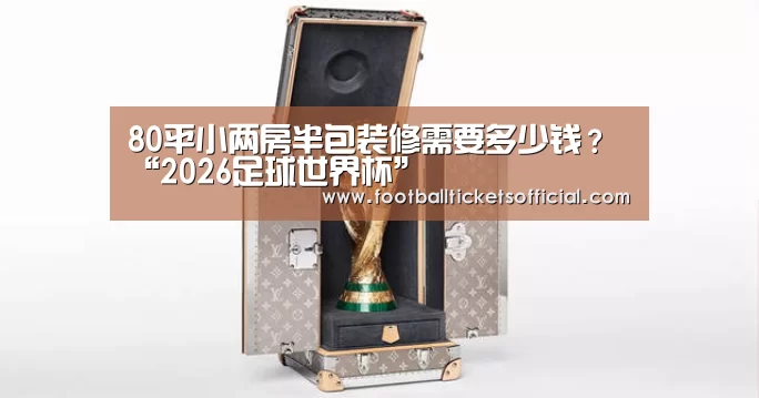 World Cup tickets