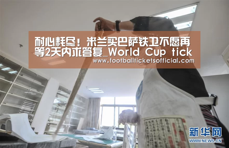 World Cup tickets