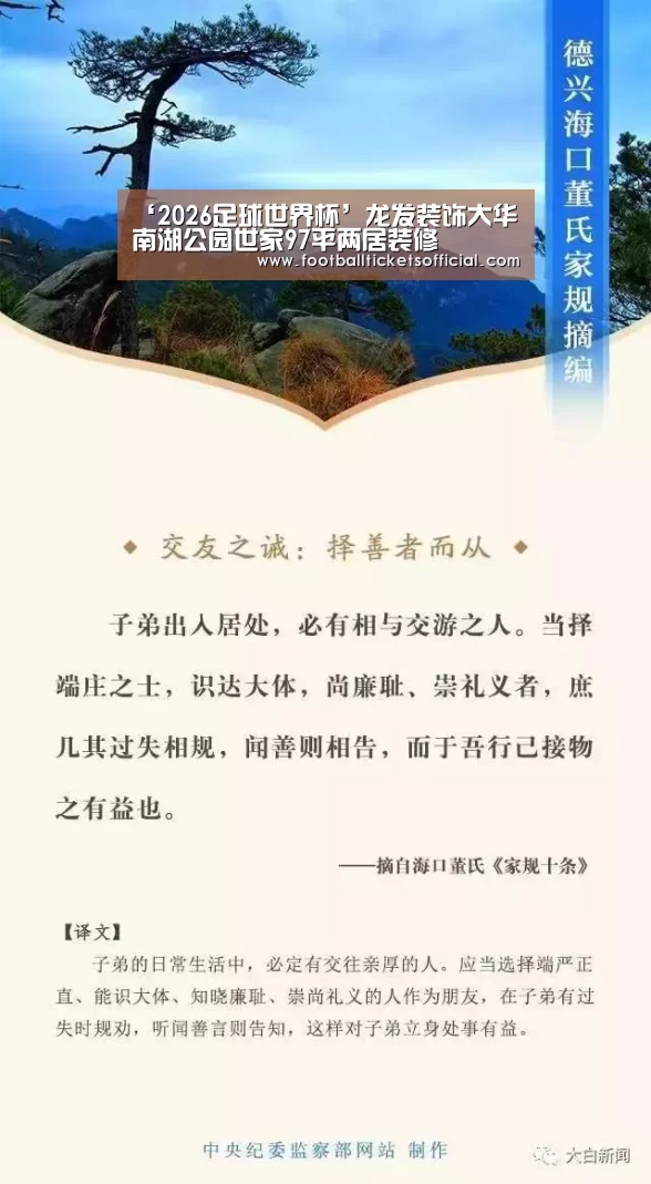 2026足球世界杯