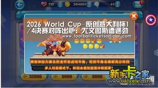 2026 World Cup