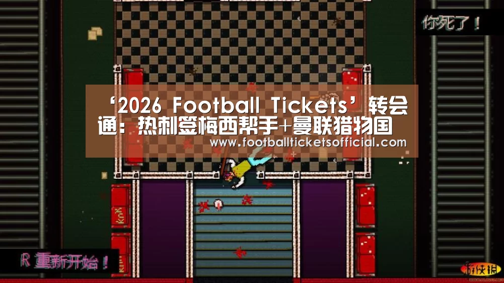 2026 World Cup