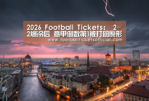 2026足球世界杯