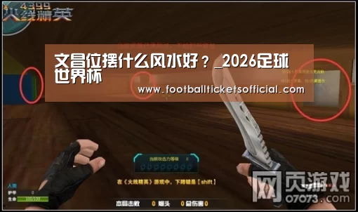 2026 World Cup
