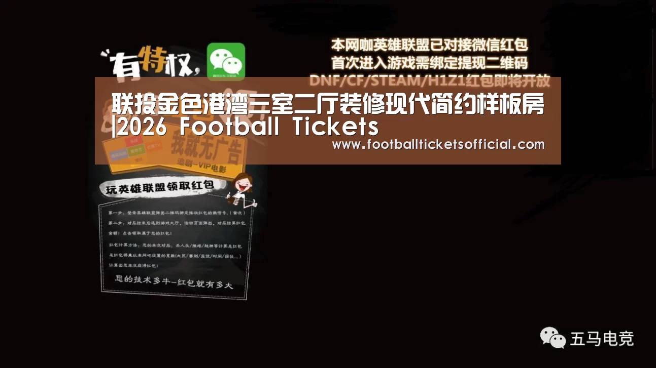 World Cup tickets