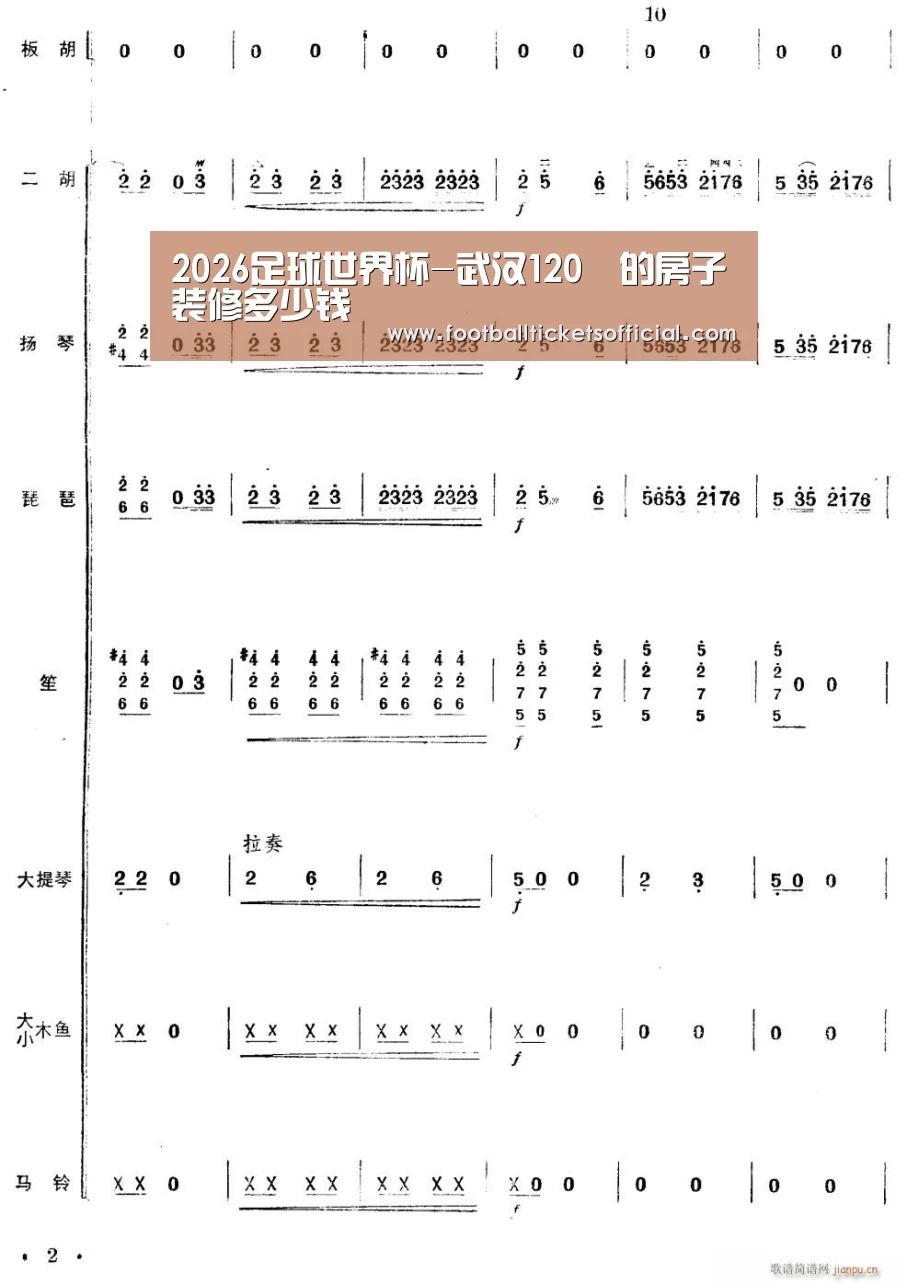 2026足球世界杯