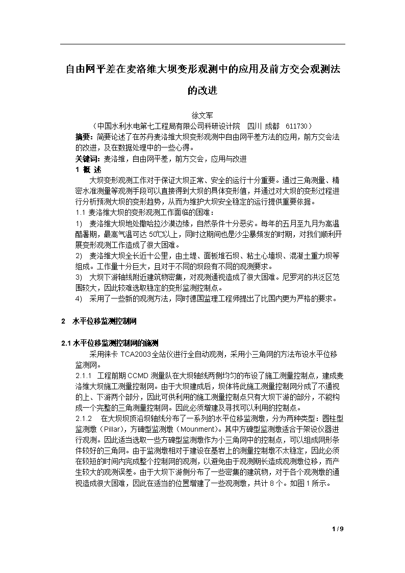 2026 World Cup|原创足坛收入最高的10人,中超1球星上榜,第1仅代言就接近五千万(图2) World Cup tickets